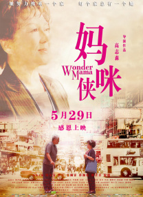 《普通人》英剧在线观看